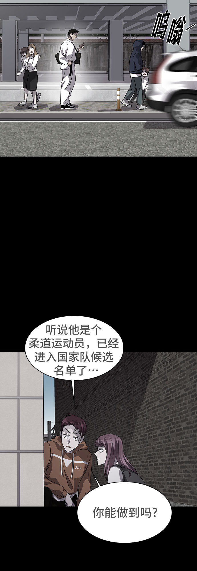 [第78话] 锁住LOCKER的人_425