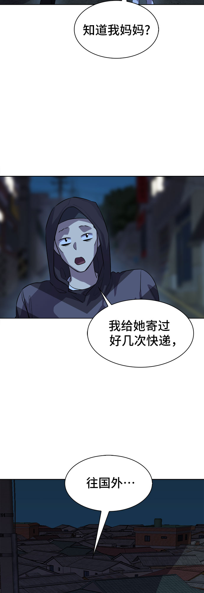 [第78话] 锁住LOCKER的人_445