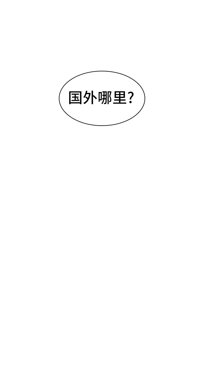 [第78话] 锁住LOCKER的人_447