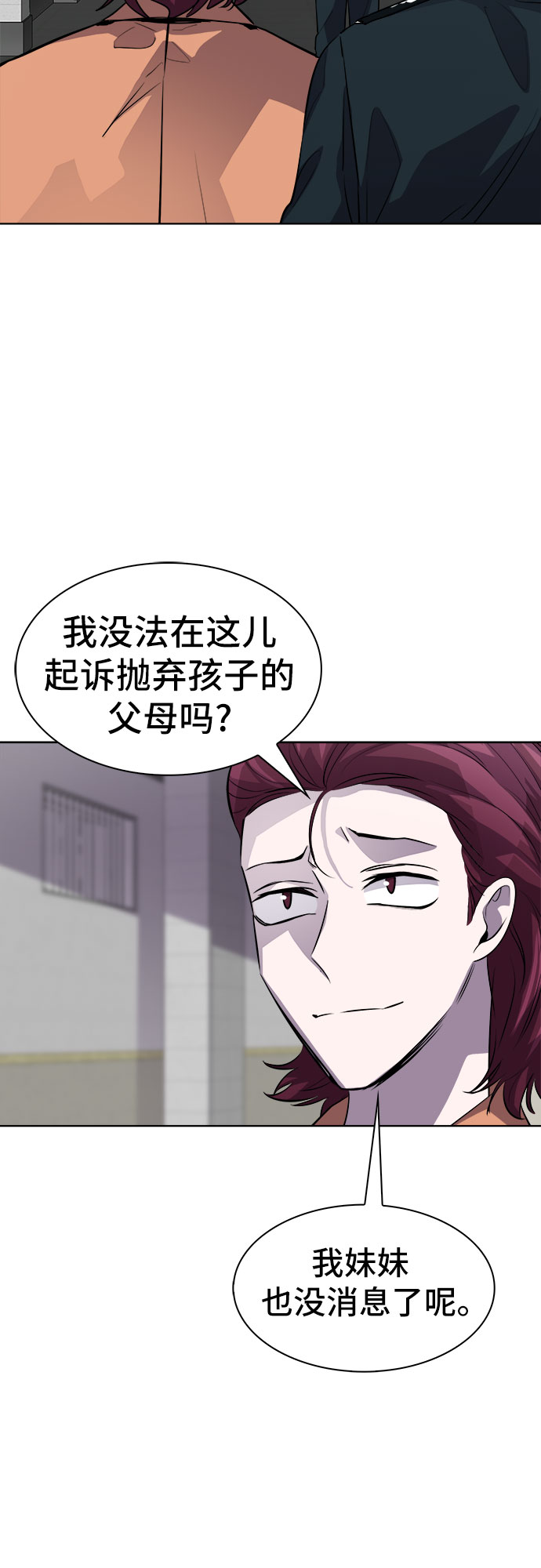 [第78话] 锁住LOCKER的人_454