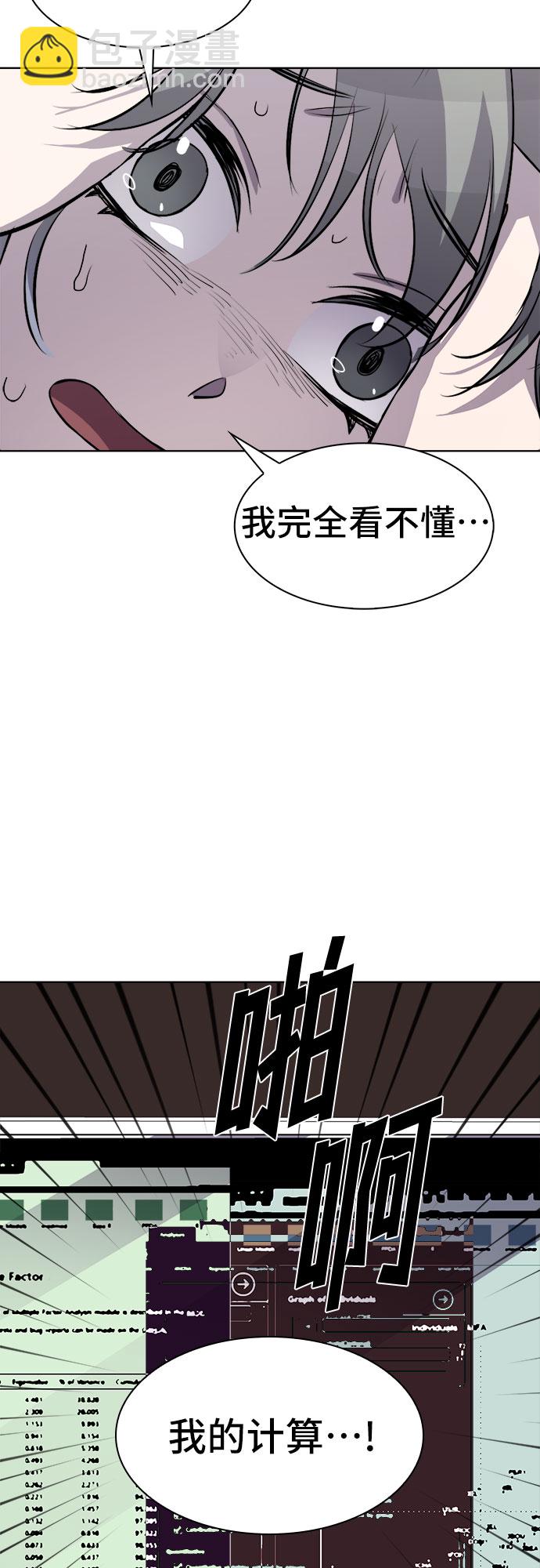 [第78话] 锁住LOCKER的人_46