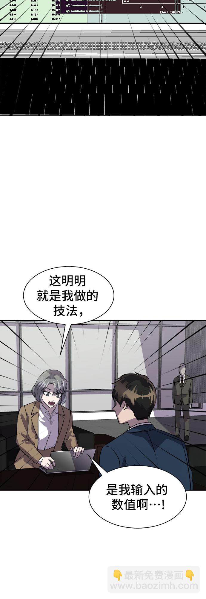 [第78话] 锁住LOCKER的人_47