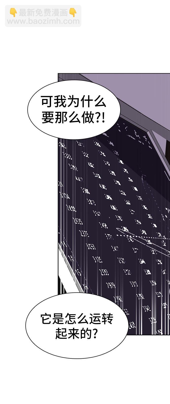 [第78话] 锁住LOCKER的人_48