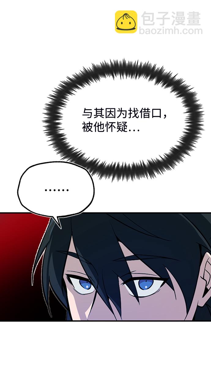 [第8话] 我要开始了63