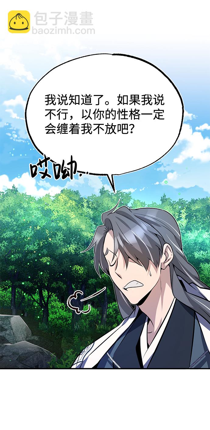 [第8话] 我要开始了80