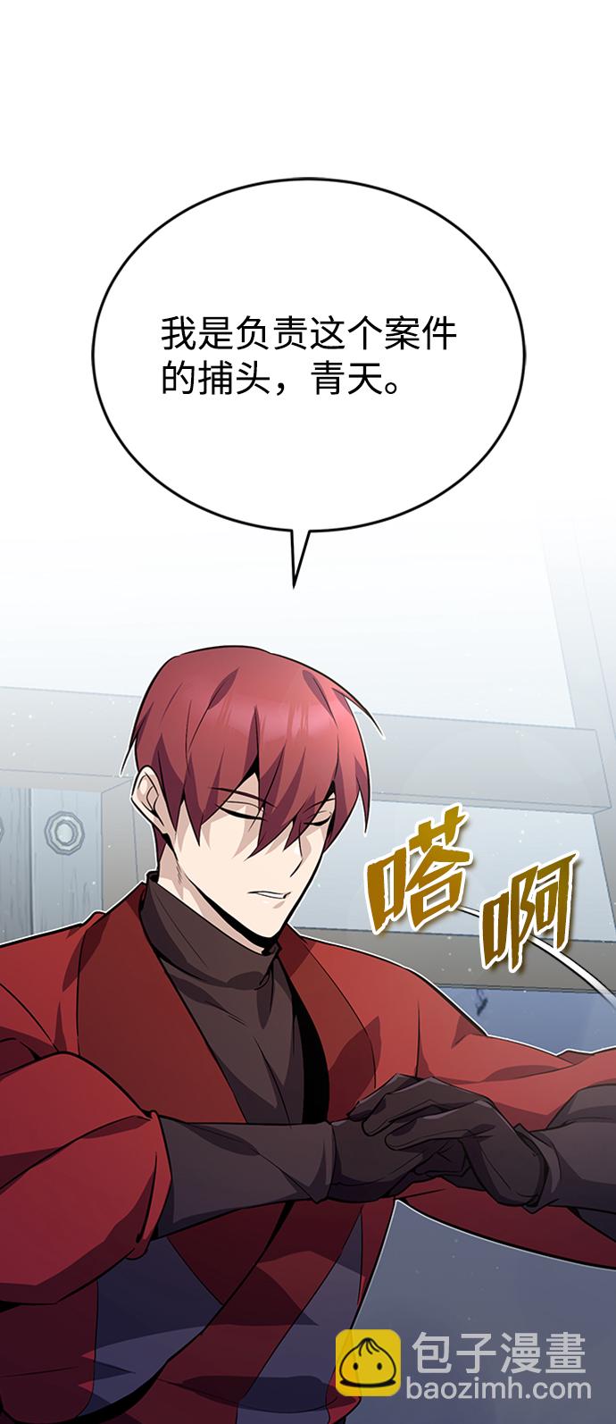 [第13话] 你是凶手吗？10