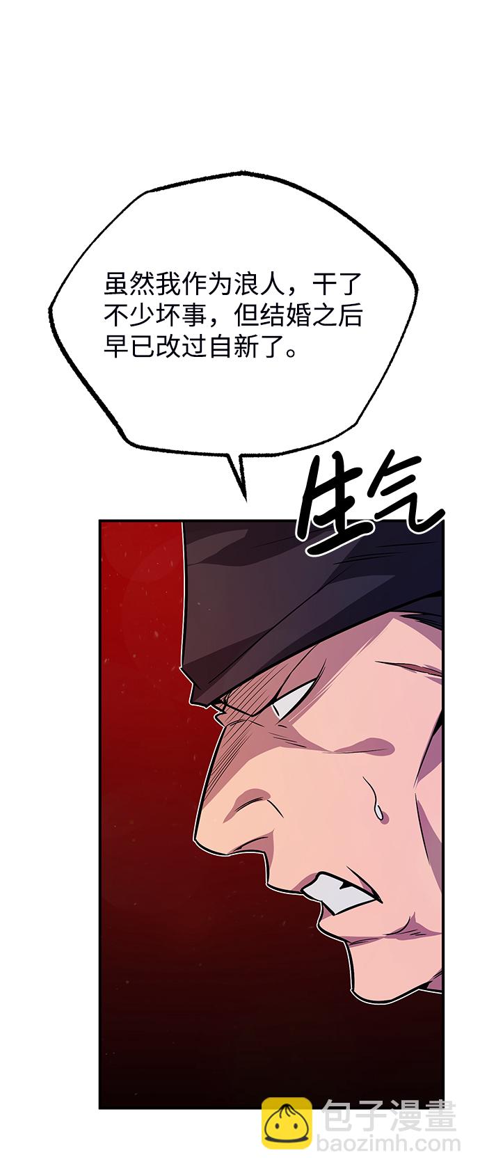 [第13话] 你是凶手吗？101