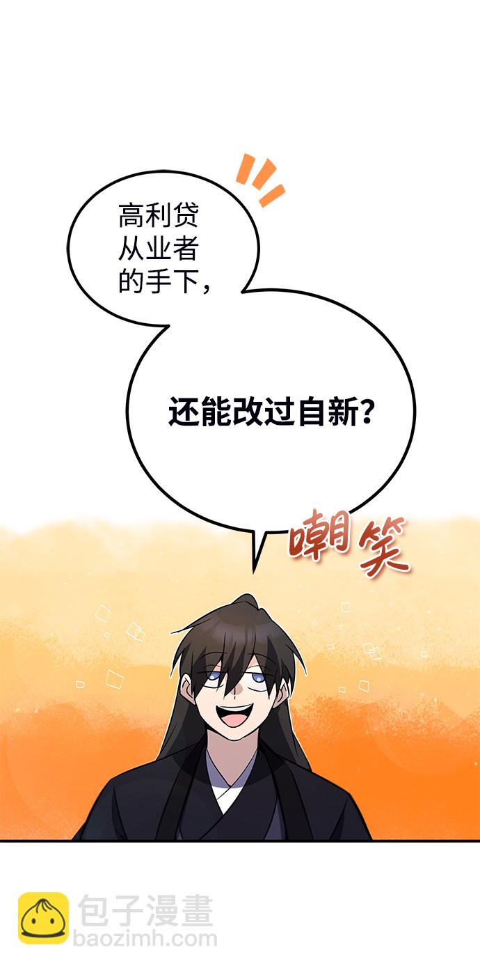 [第13话] 你是凶手吗？106