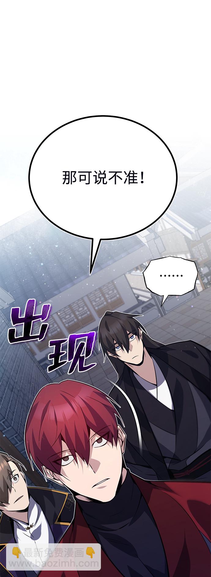 [第13话] 你是凶手吗？108