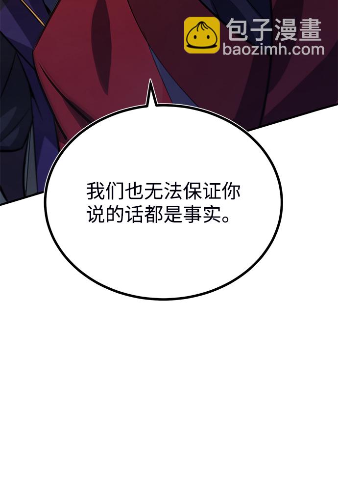 [第13话] 你是凶手吗？109