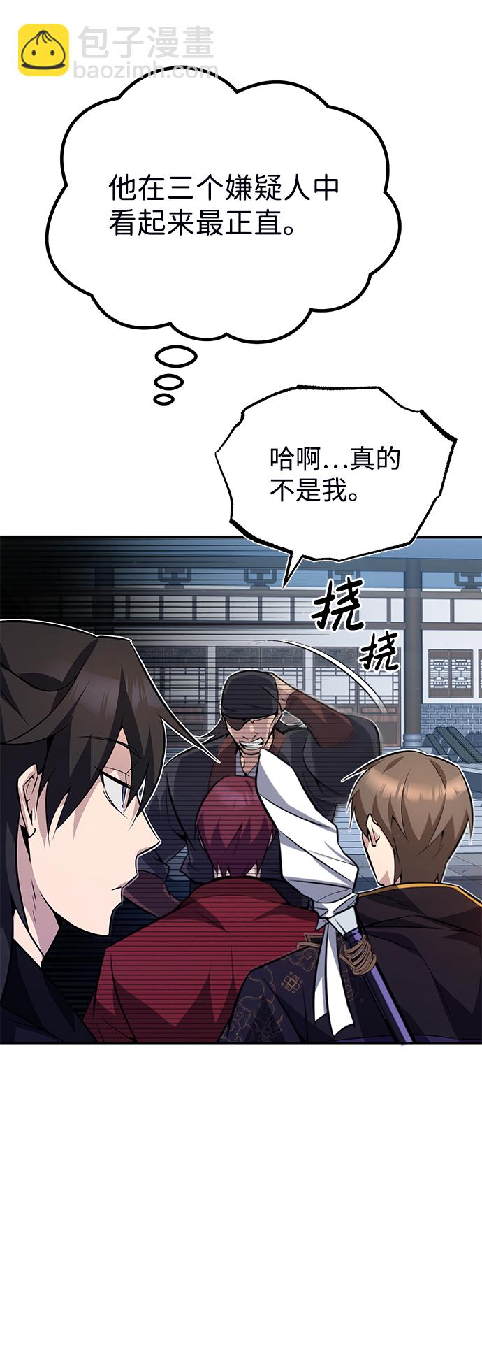 [第13话] 你是凶手吗？110
