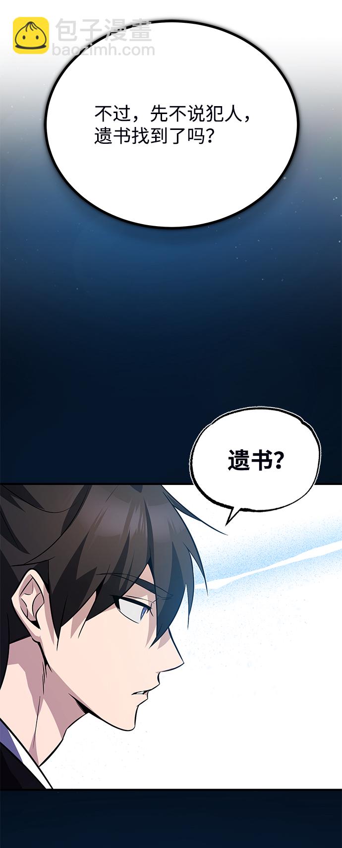 [第13话] 你是凶手吗？111