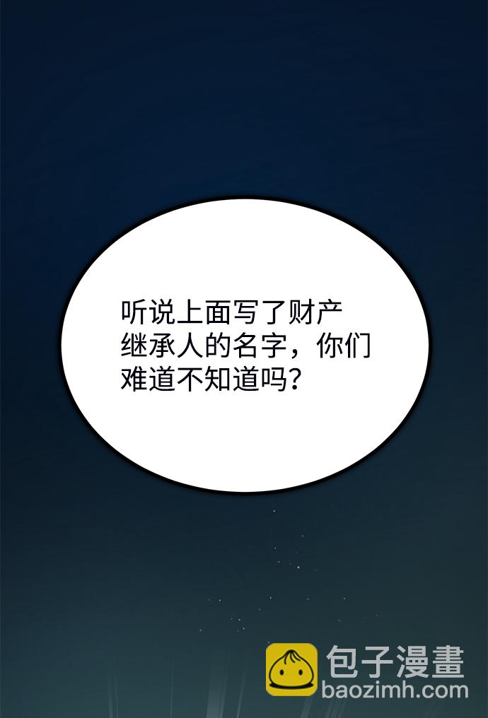 [第13话] 你是凶手吗？112