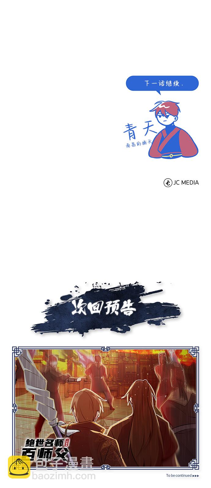 [第13话] 你是凶手吗？114