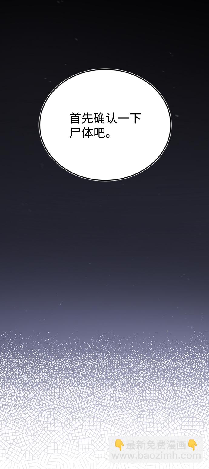 [第13话] 你是凶手吗？13