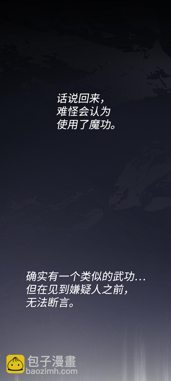 [第13话] 你是凶手吗？16