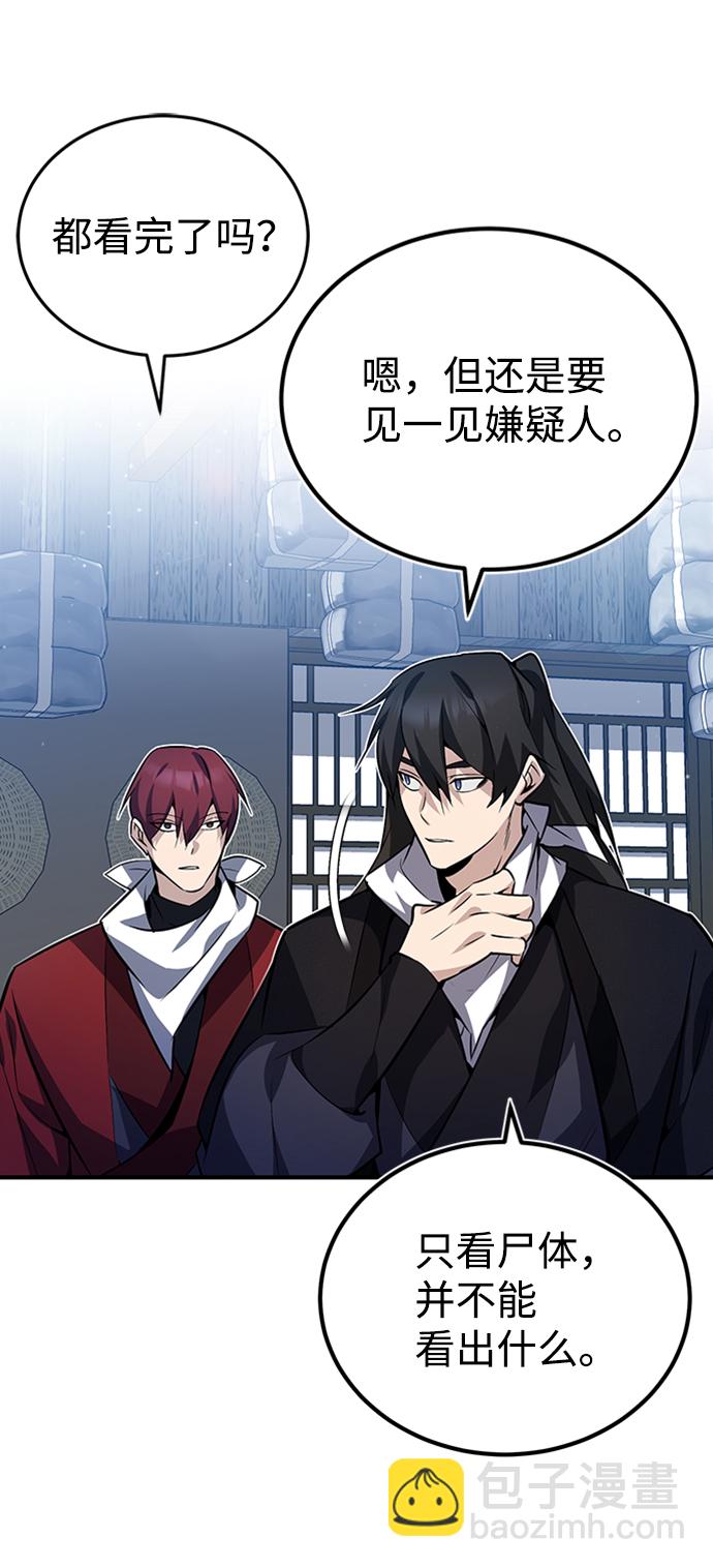 [第13话] 你是凶手吗？18
