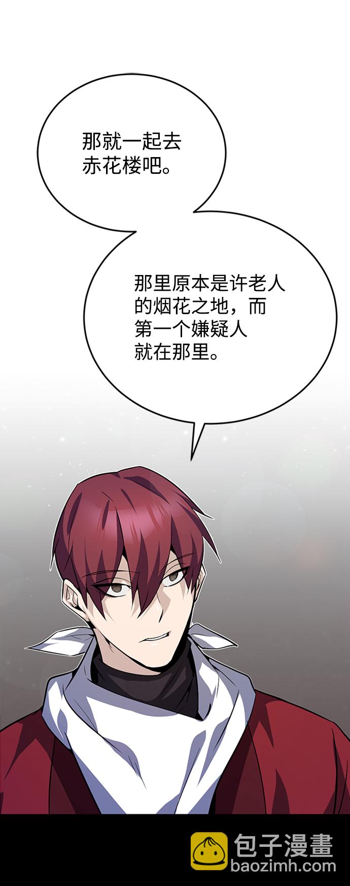 [第13话] 你是凶手吗？19