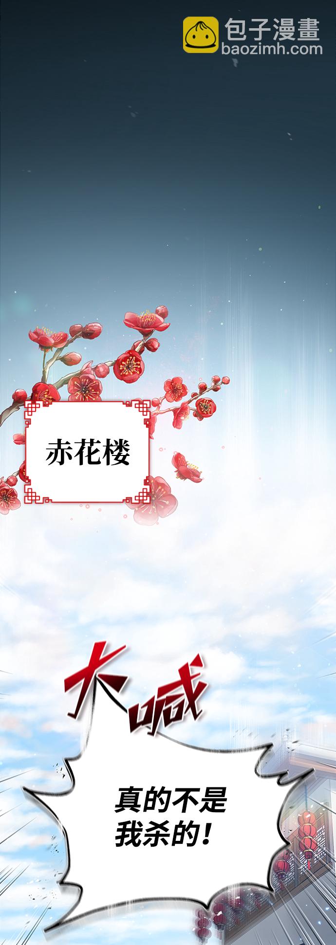 [第13话] 你是凶手吗？21