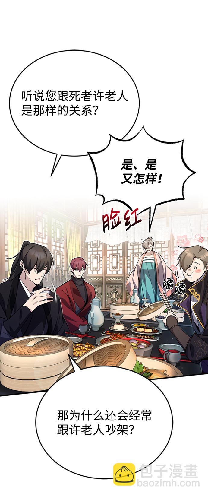 [第13话] 你是凶手吗？24