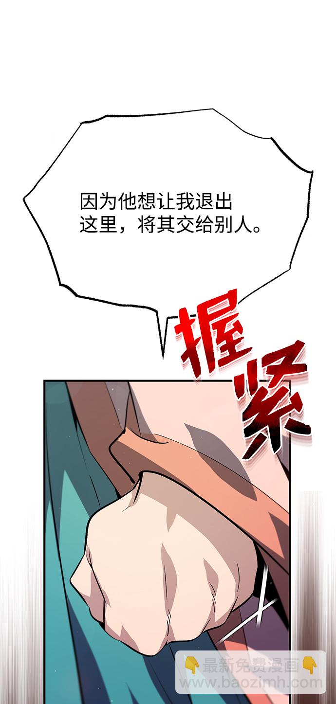 [第13话] 你是凶手吗？26