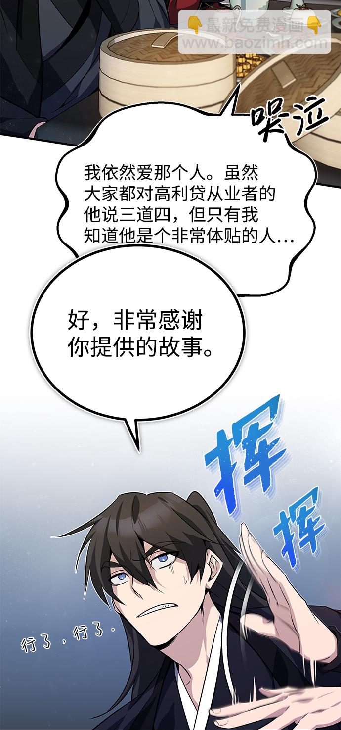 [第13话] 你是凶手吗？29