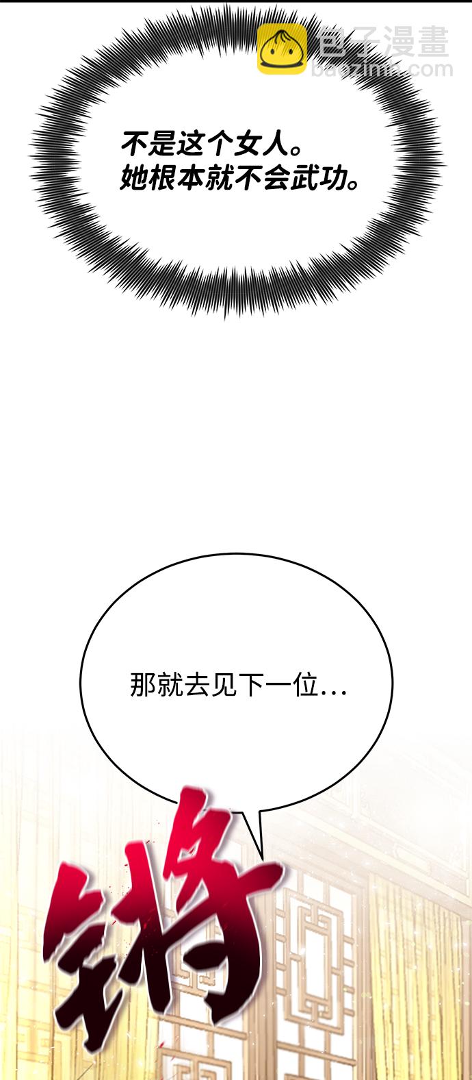 [第13话] 你是凶手吗？30