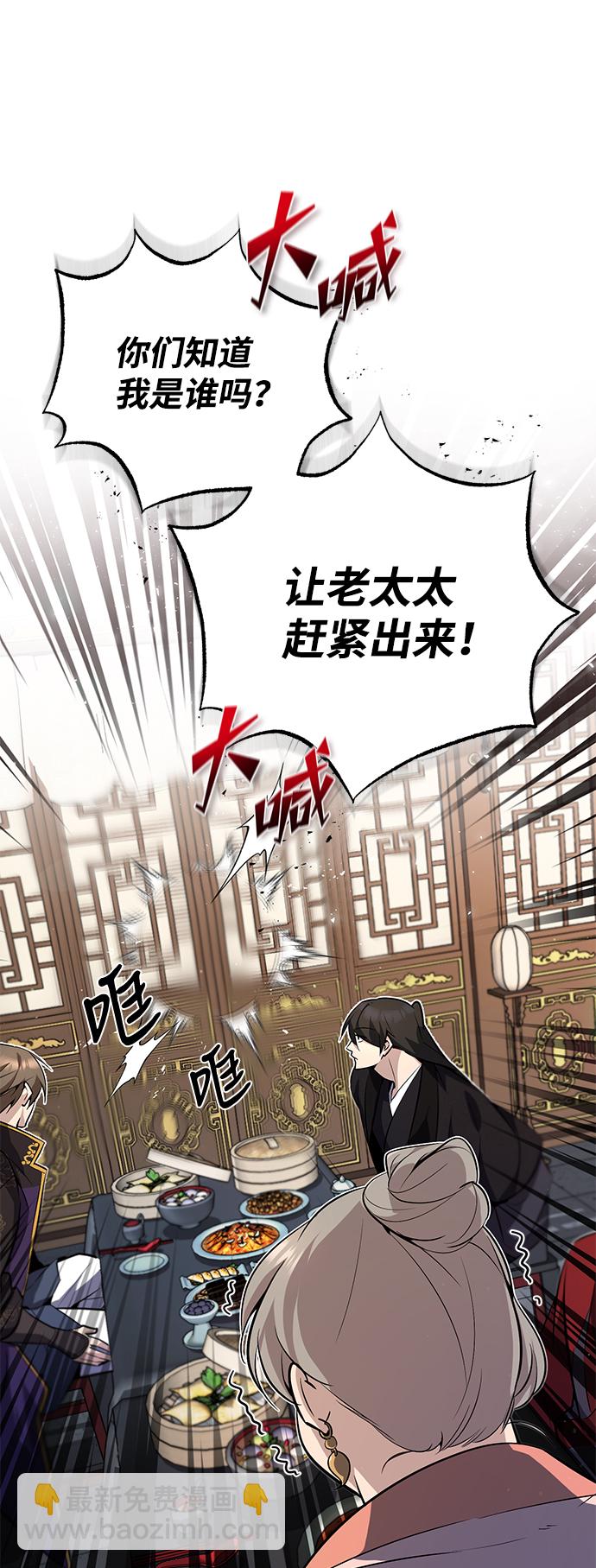 [第13话] 你是凶手吗？32