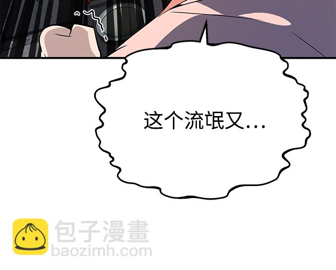 [第13话] 你是凶手吗？33