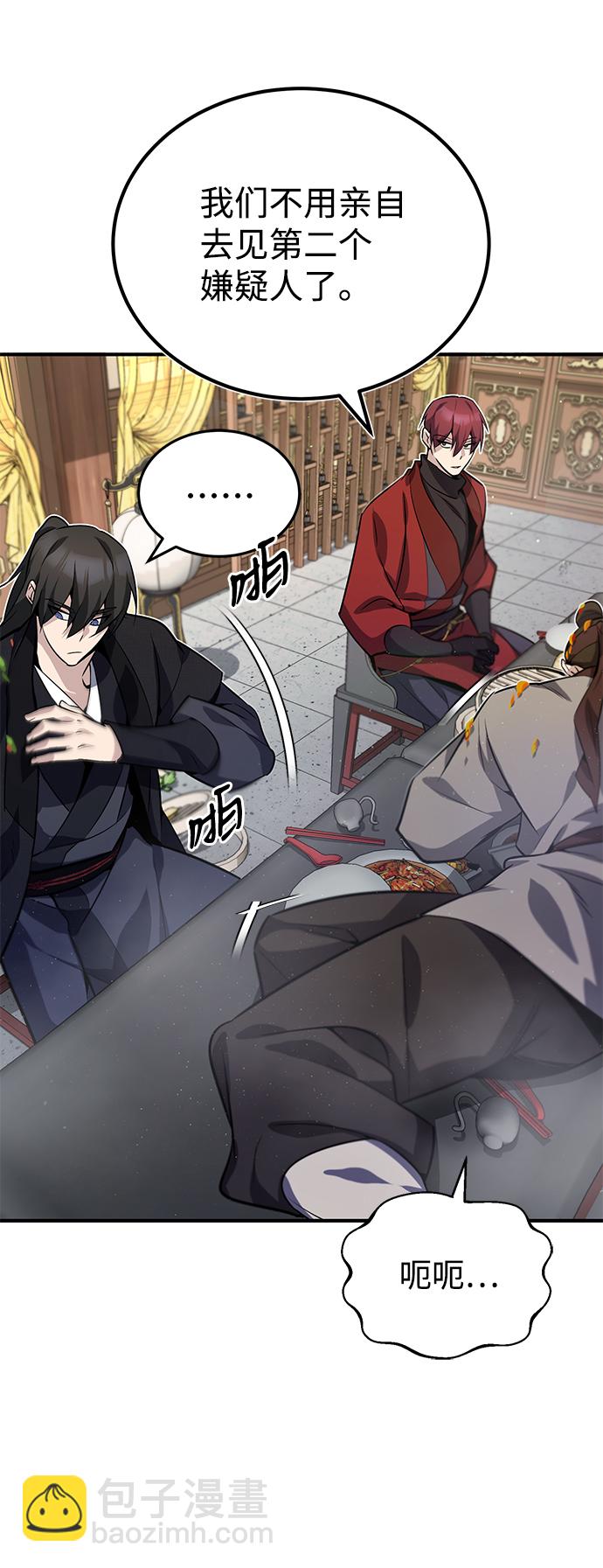 [第13话] 你是凶手吗？36