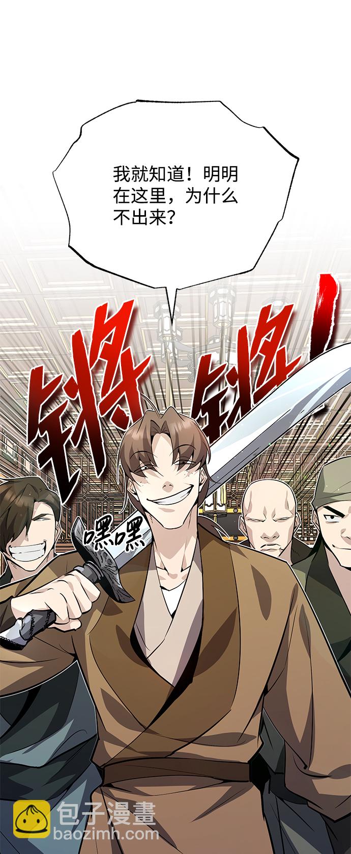 [第13话] 你是凶手吗？37
