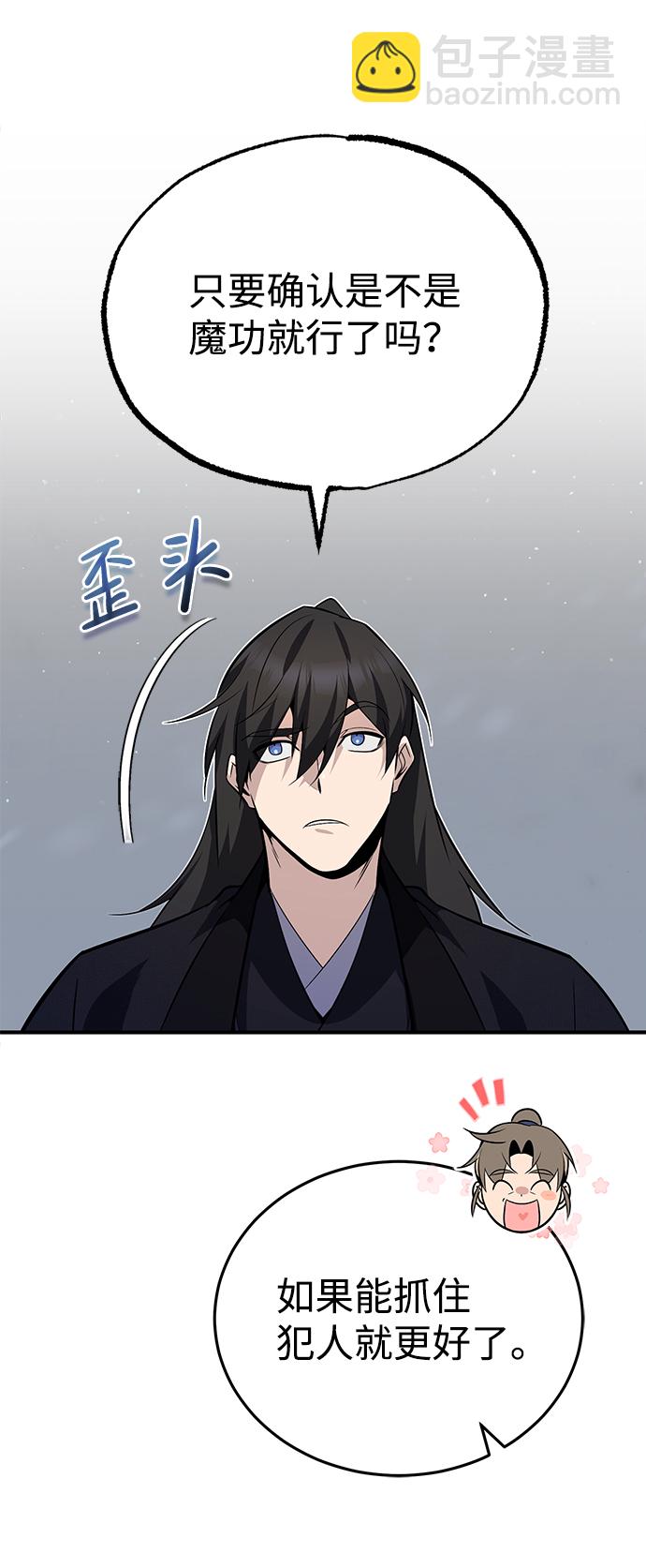 [第13话] 你是凶手吗？4