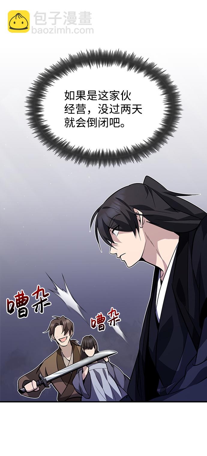 [第13话] 你是凶手吗？46