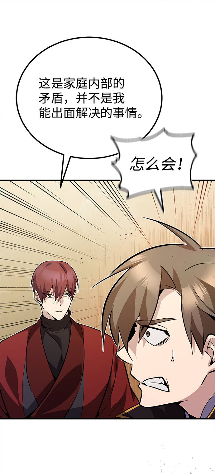 [第13话] 你是凶手吗？54