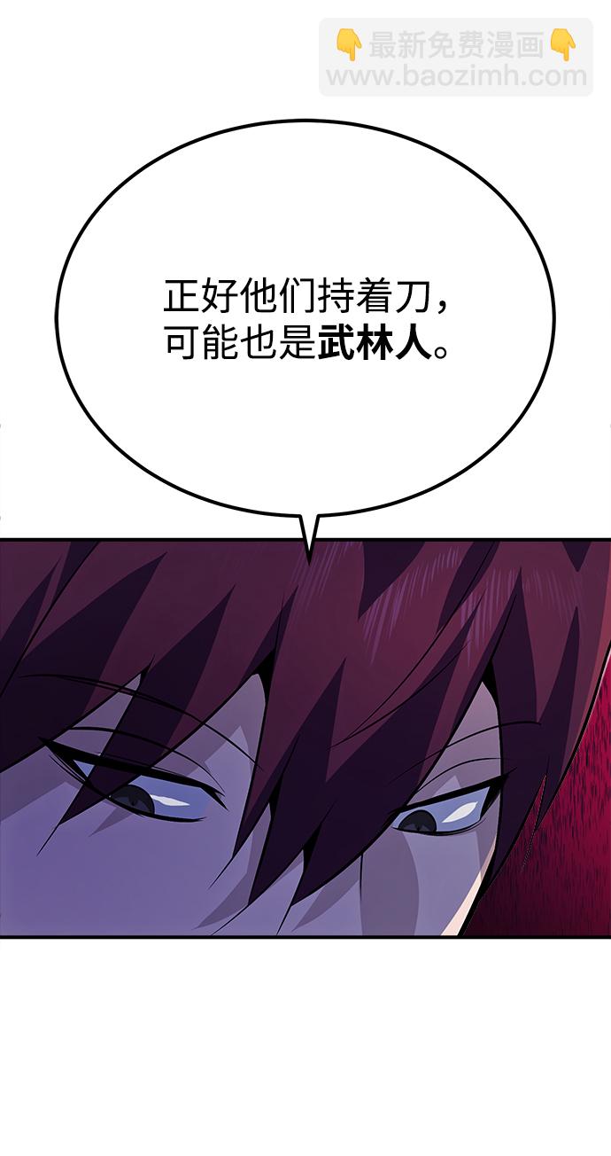 [第13话] 你是凶手吗？57