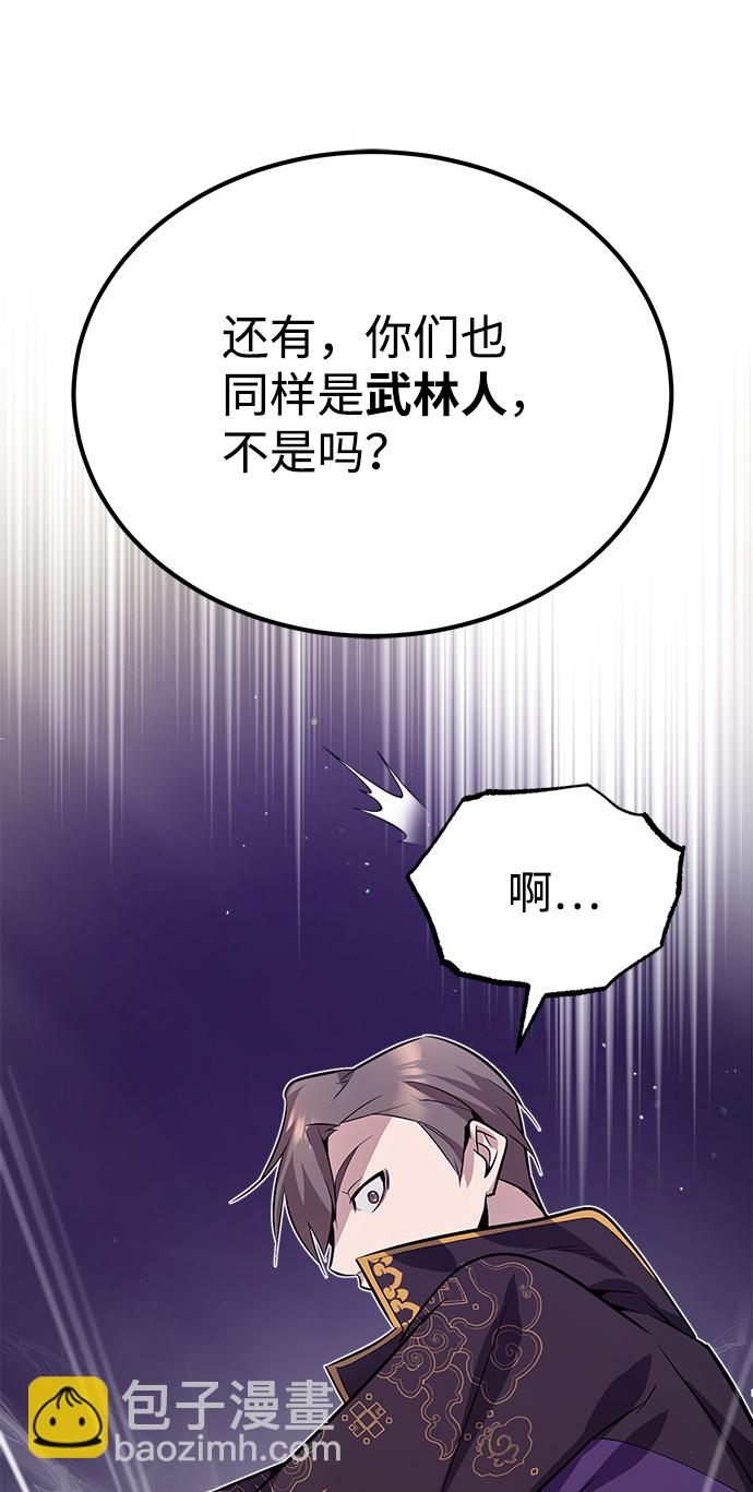 [第13话] 你是凶手吗？58