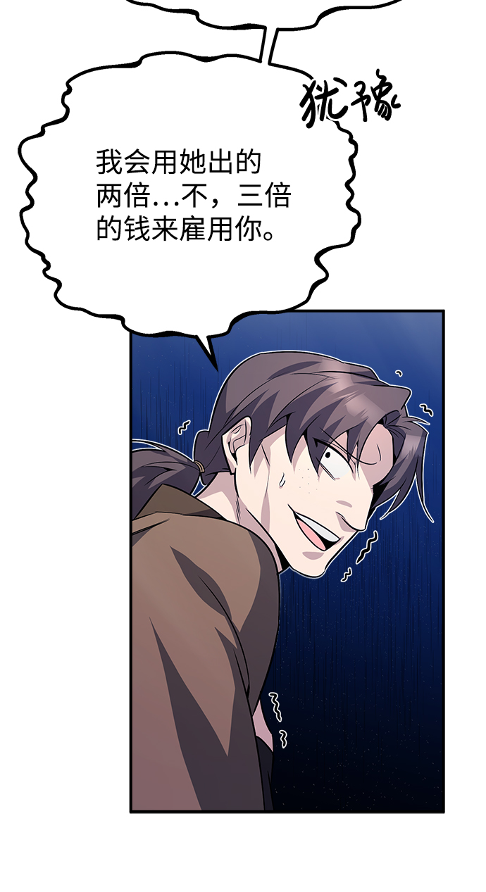 [第13话] 你是凶手吗？67