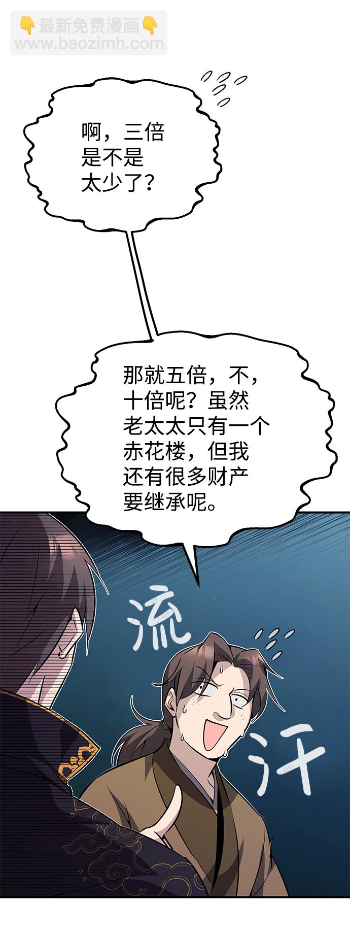 [第13话] 你是凶手吗？68