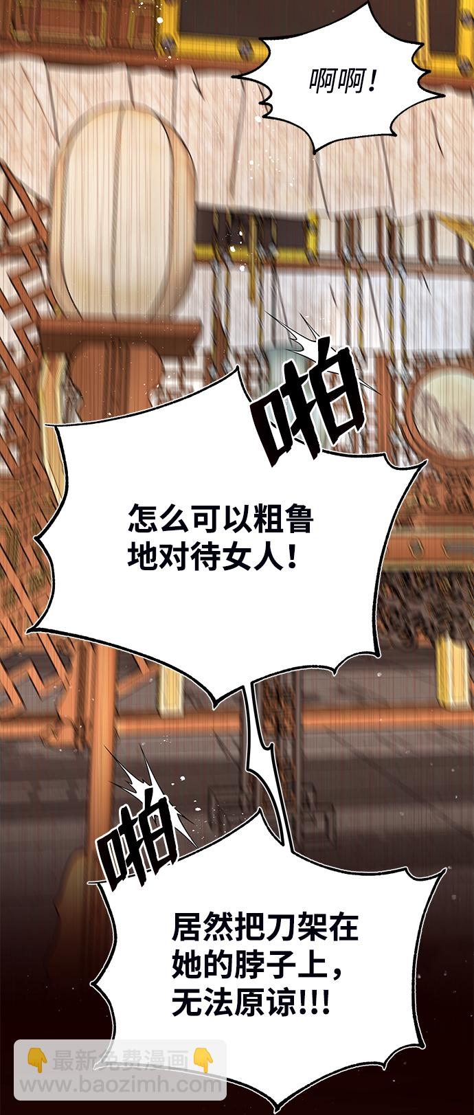 [第13话] 你是凶手吗？70