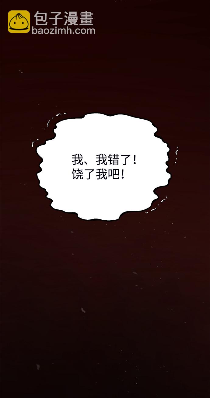 [第13话] 你是凶手吗？71