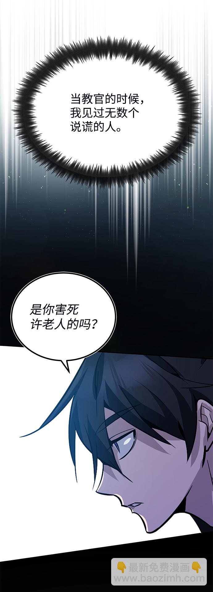 [第13话] 你是凶手吗？76