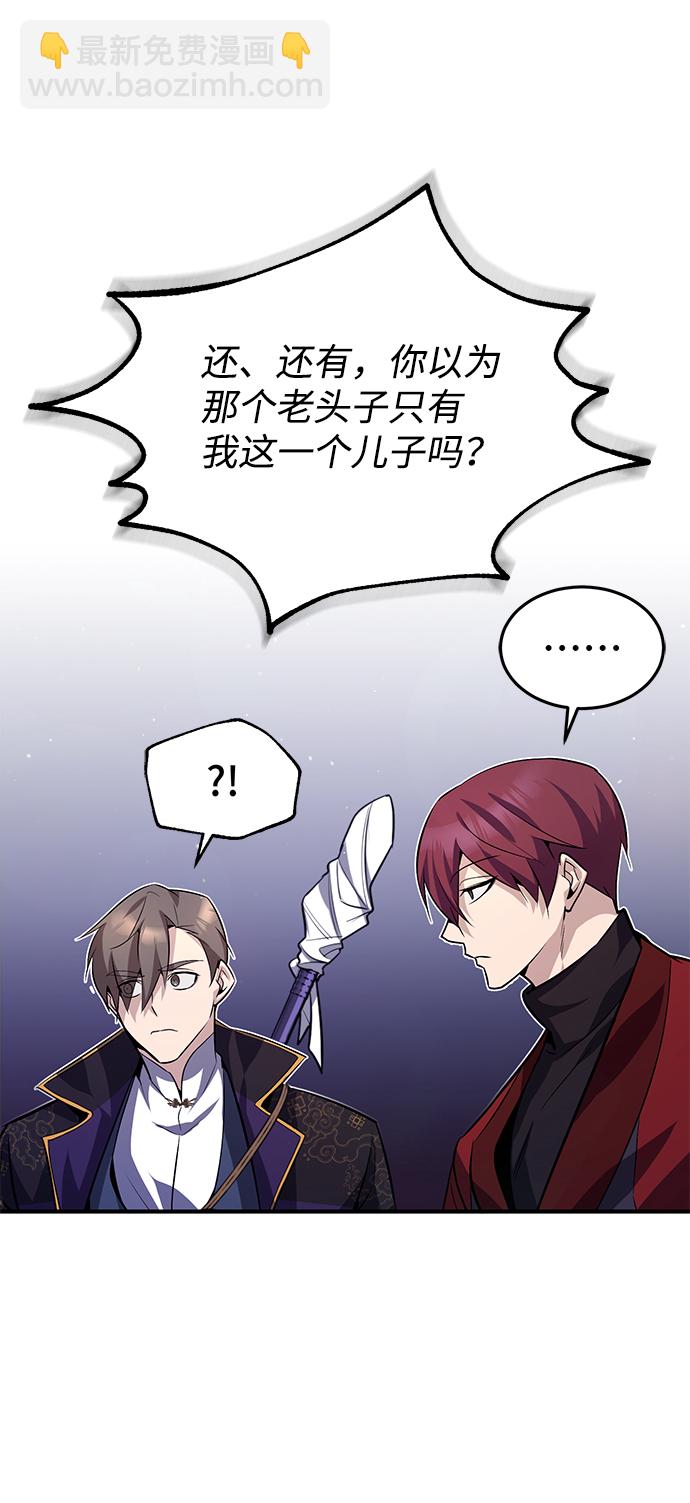[第13话] 你是凶手吗？81