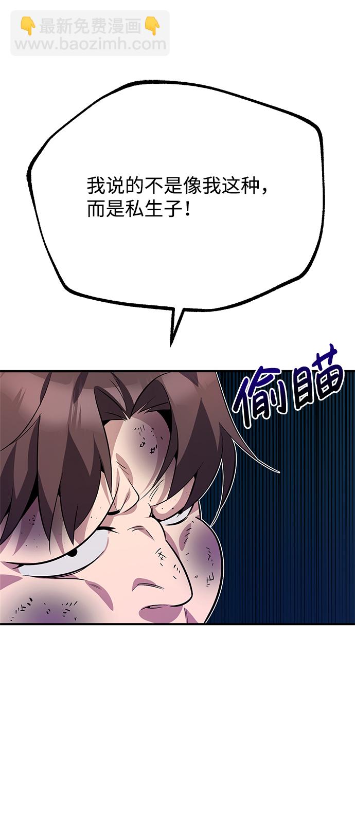 [第13话] 你是凶手吗？83