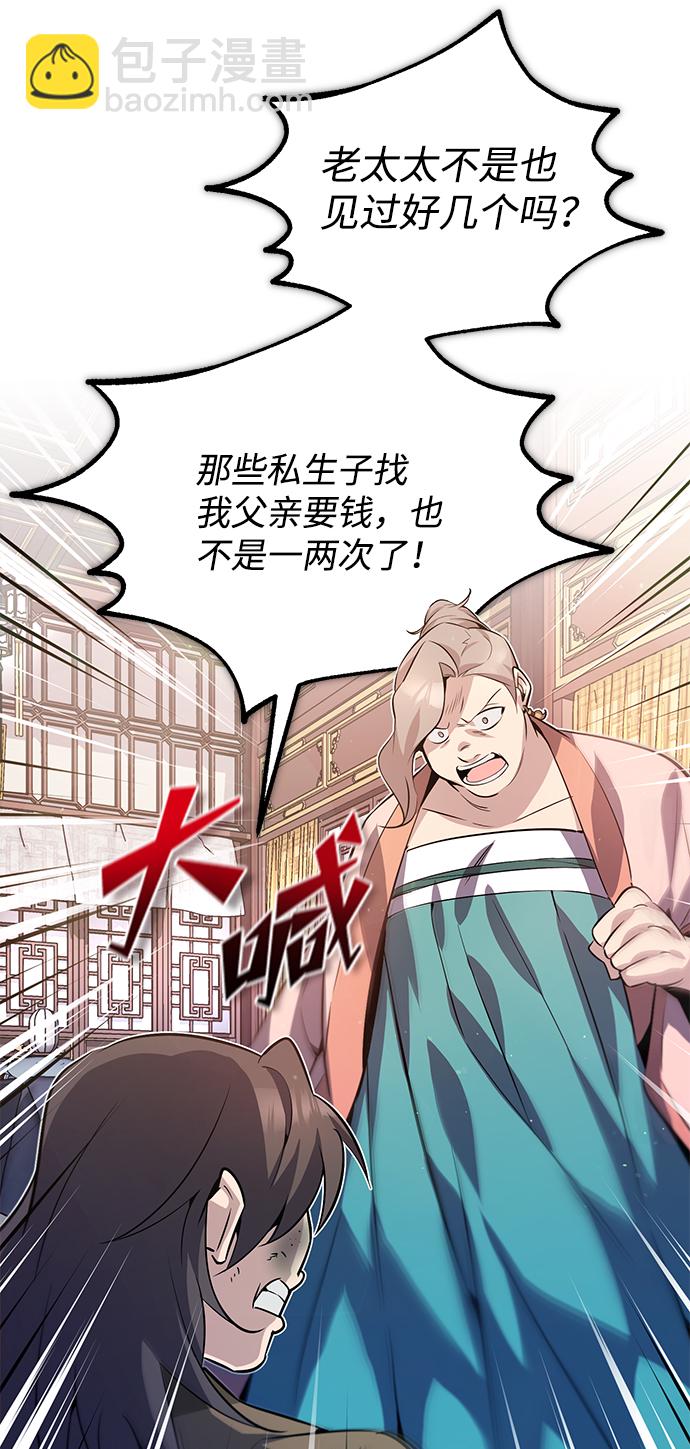 [第13话] 你是凶手吗？84