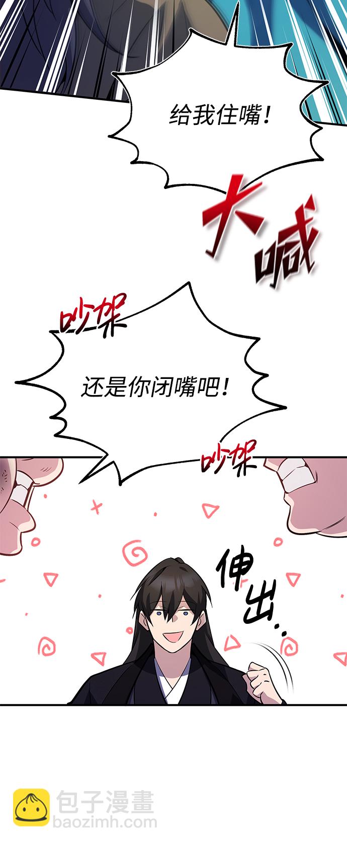 [第13话] 你是凶手吗？85