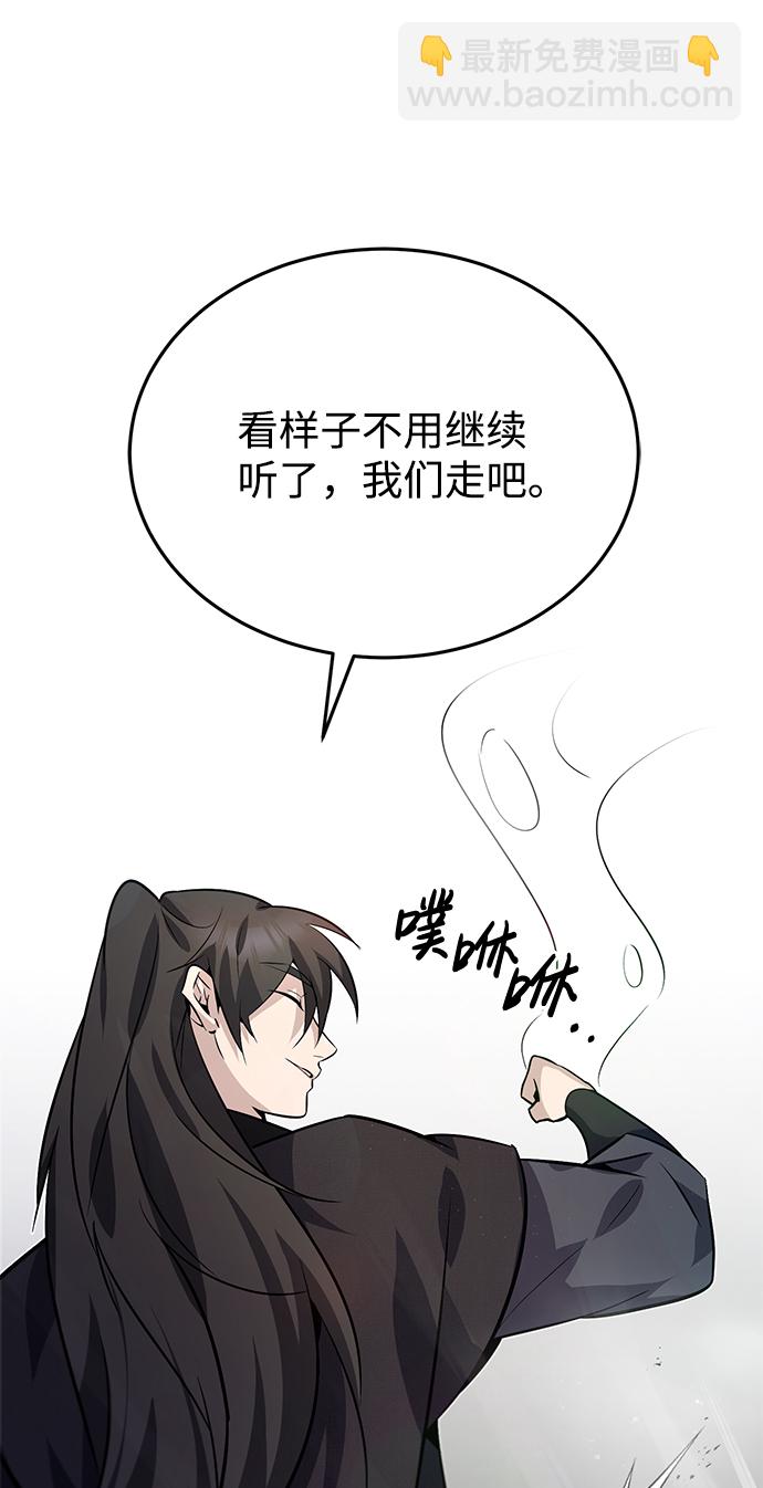 [第13话] 你是凶手吗？87