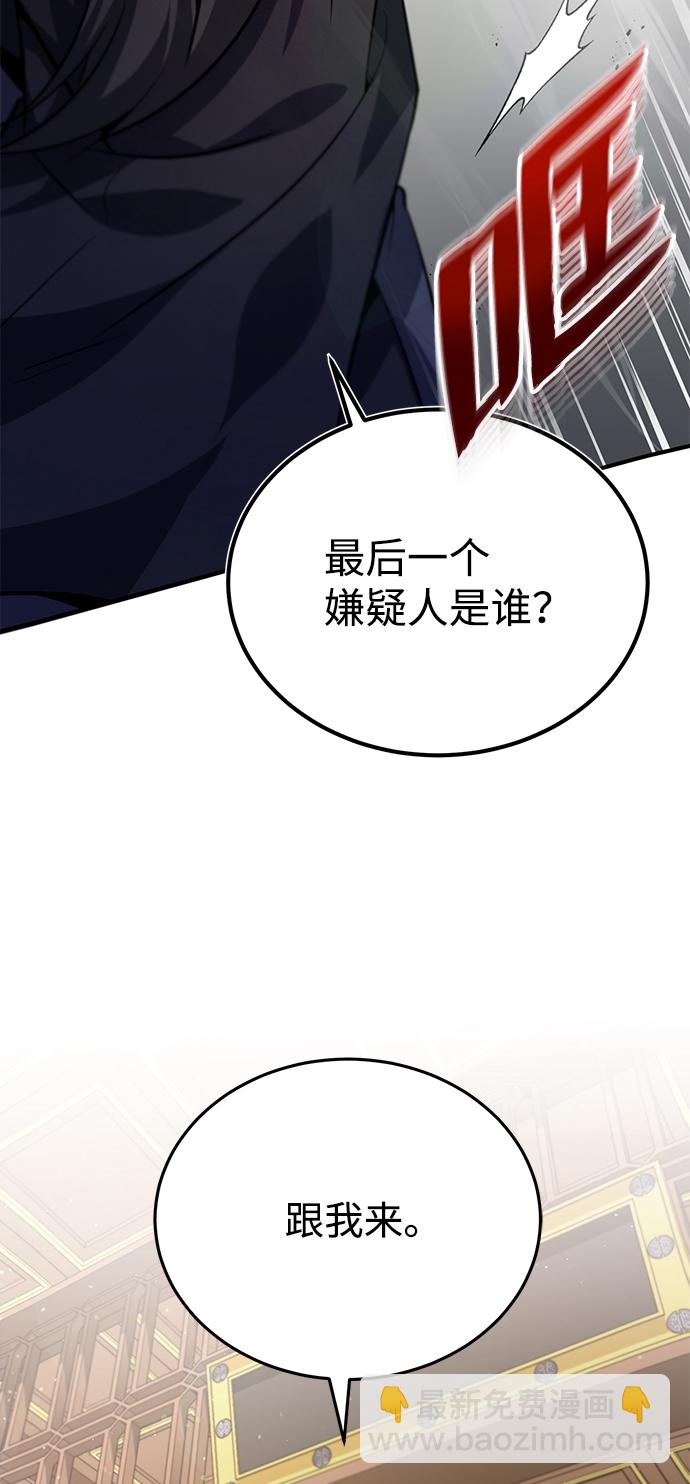 [第13话] 你是凶手吗？88