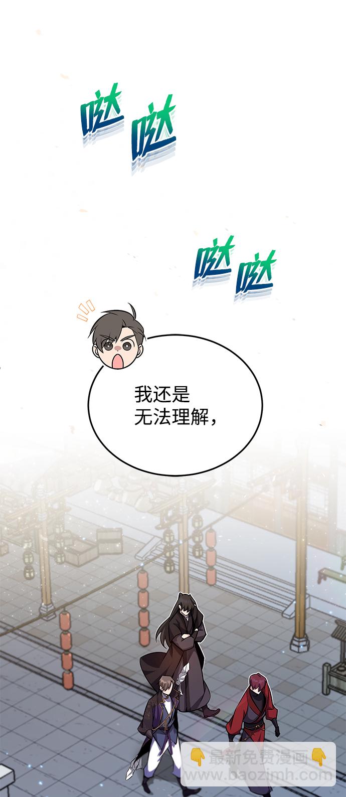 [第13话] 你是凶手吗？90