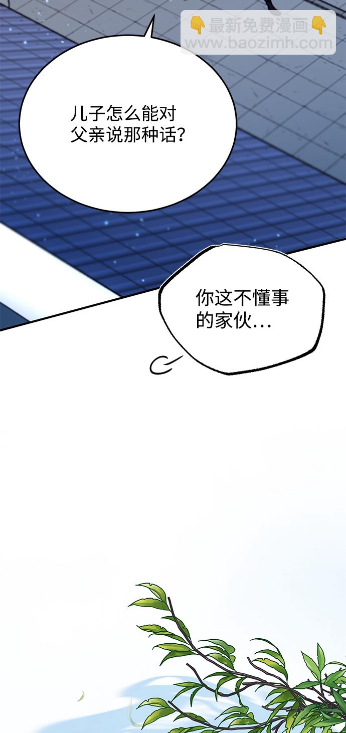 [第13话] 你是凶手吗？91