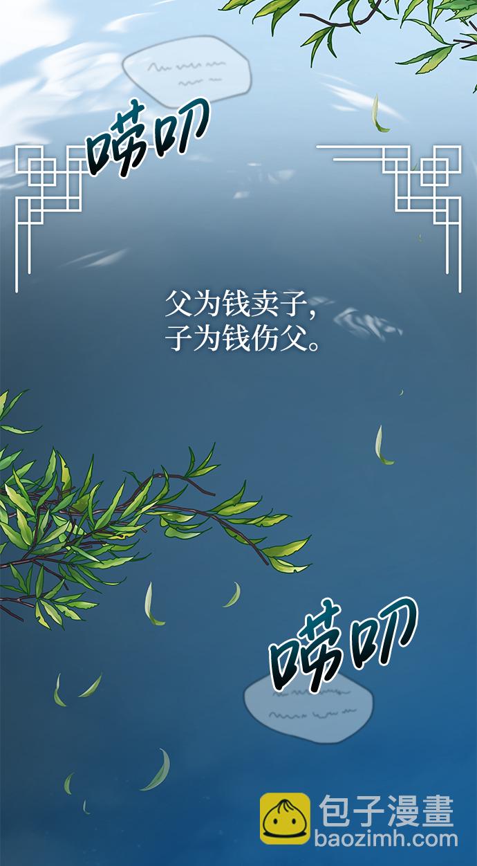 [第13话] 你是凶手吗？92
